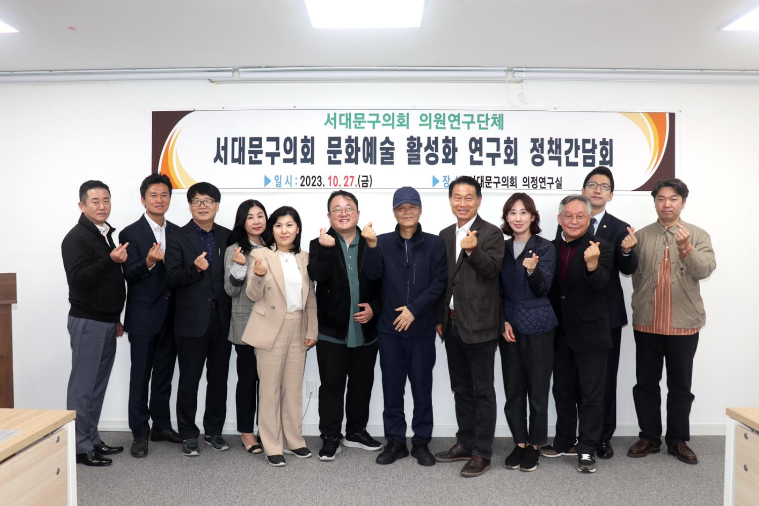 서대문구의회 연구단체 문화예술 활성화 연구회 정책간담회 2