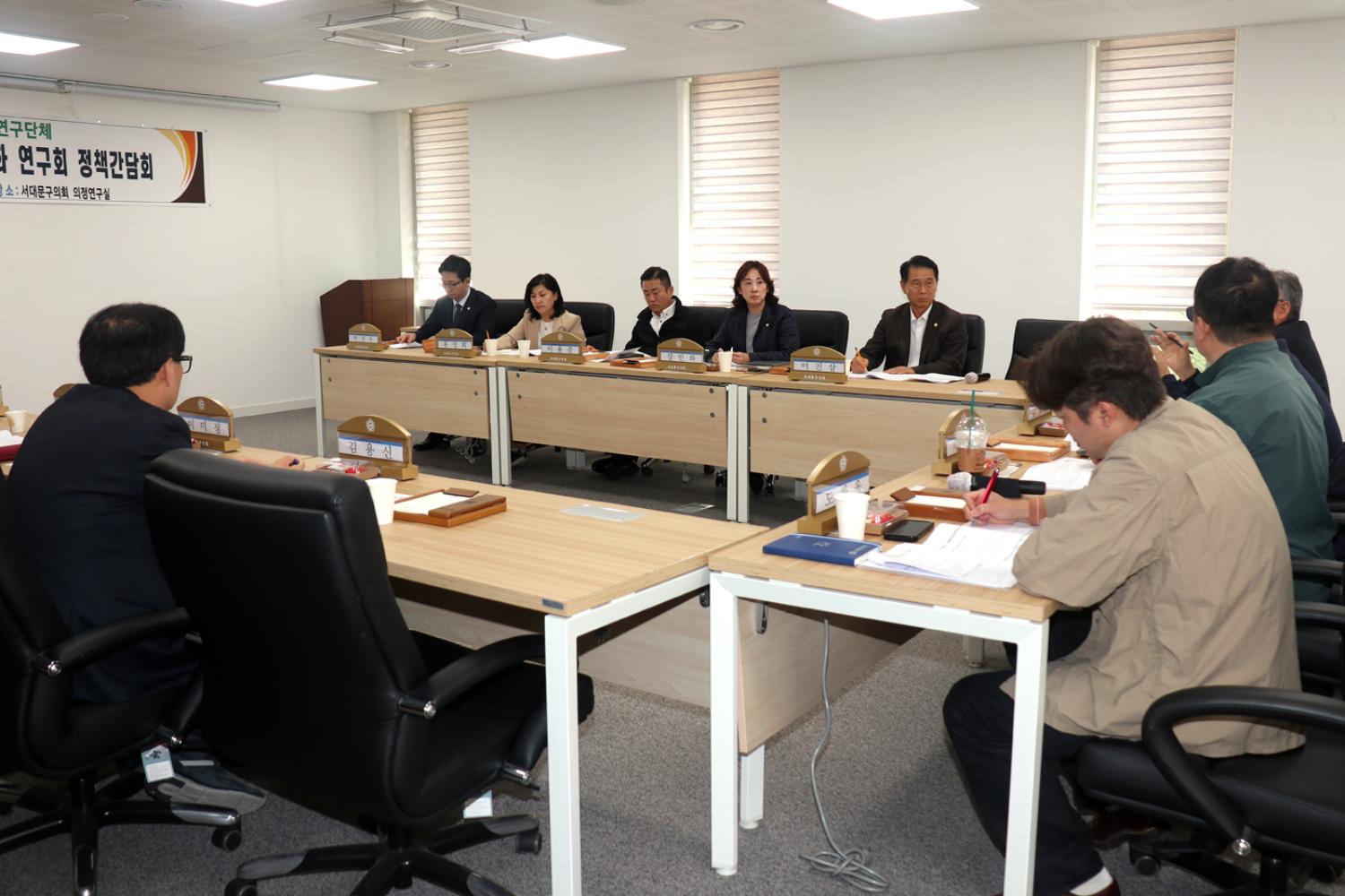 서대문구의회 연구단체 문화예술 활성화 연구회 정책간담회 8