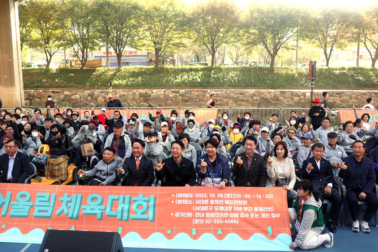 2023 홍제천 어울림체육대회