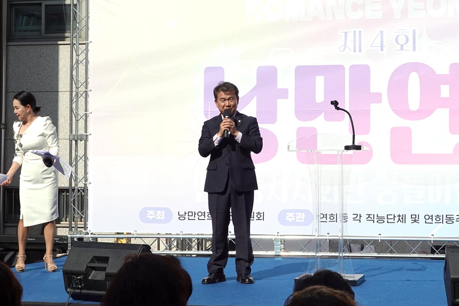 제4회 낭만연희축제
