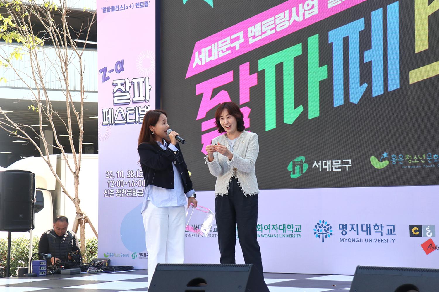 우리는 잘파 페스타 개막식 5