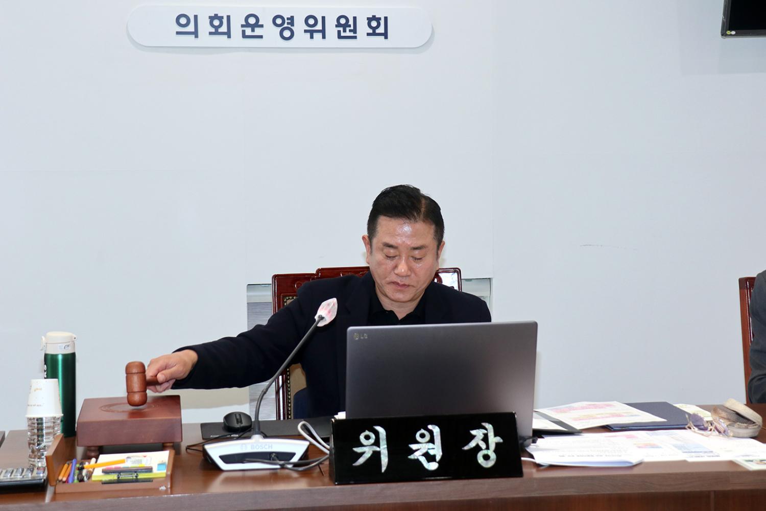 제294회 임시회(폐회중) 제2차 의회운영위원회 4
