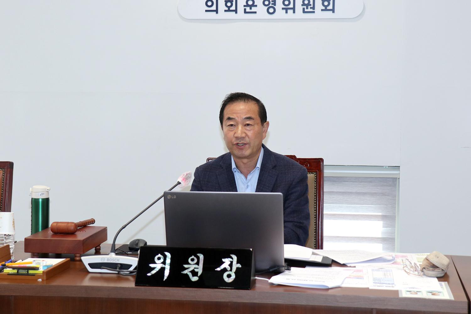 제294회 임시회(폐회중) 제2차 의회운영위원회 5