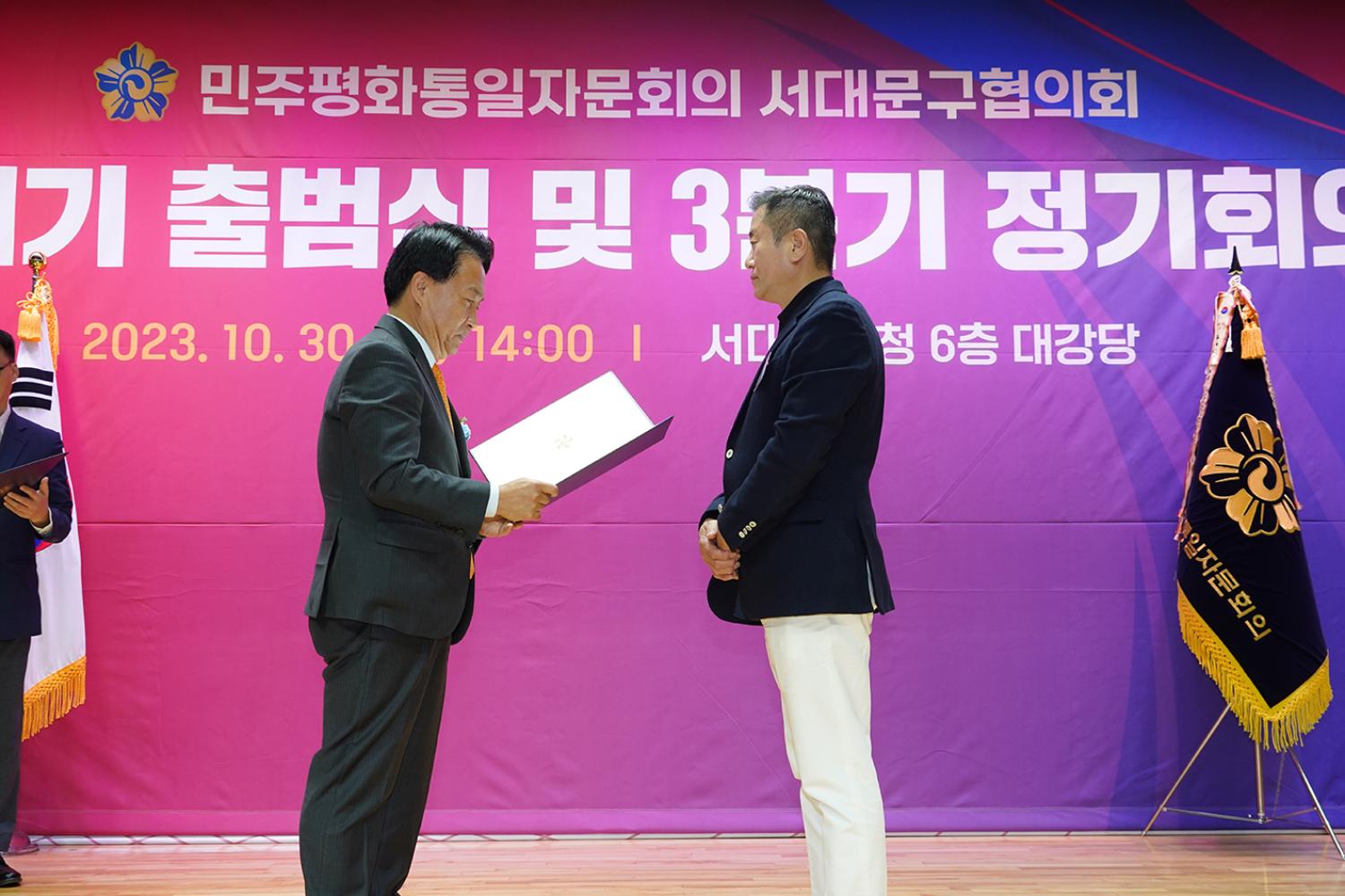 민주평화통일 제21기 위원 출범식 5