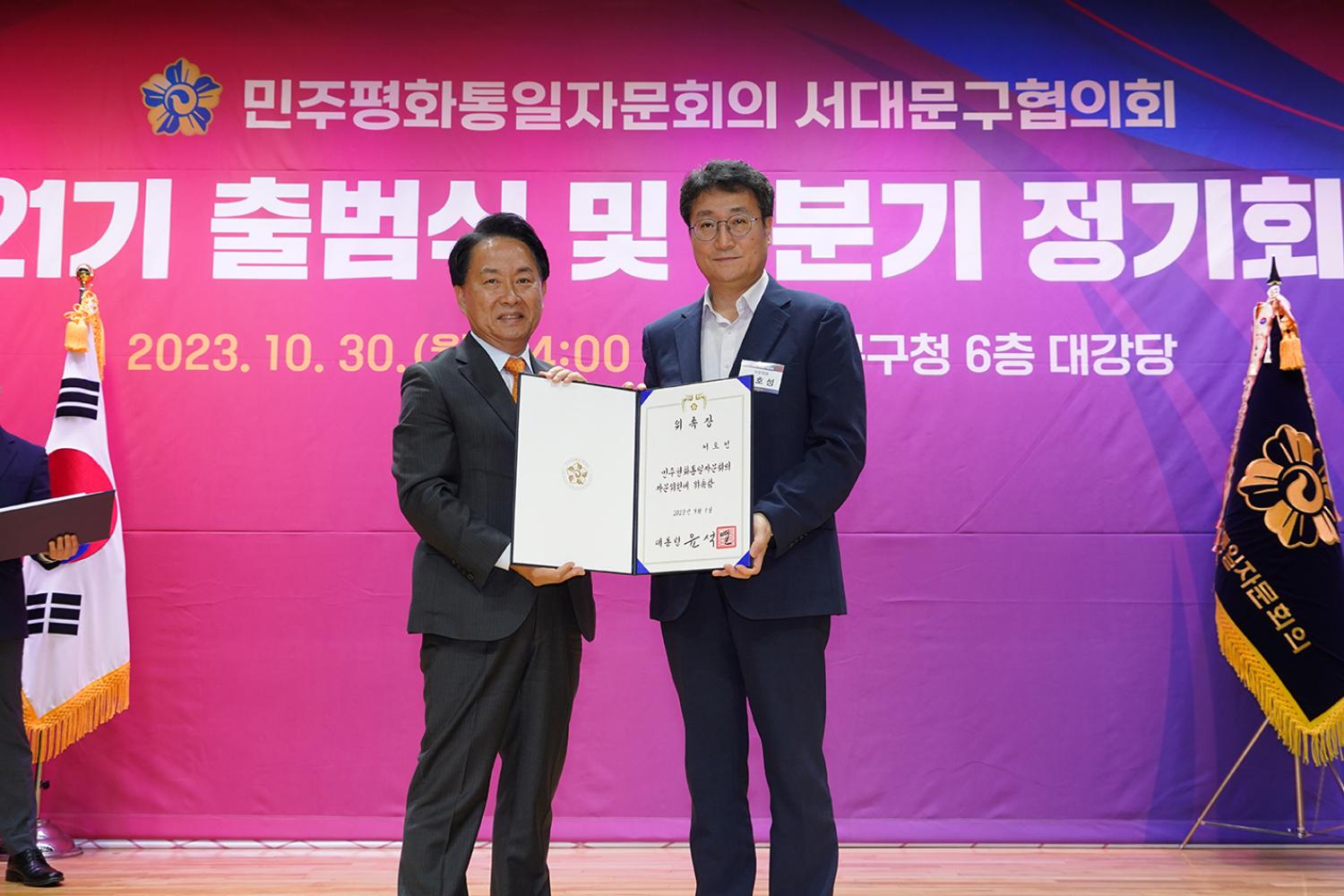 민주평화통일 제21기 위원 출범식 10