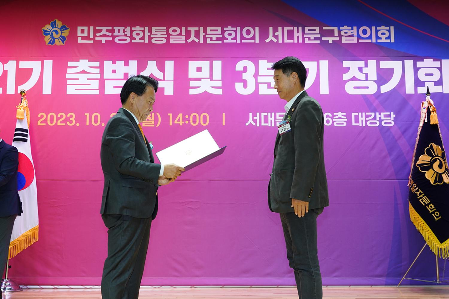 민주평화통일 제21기 위원 출범식 11