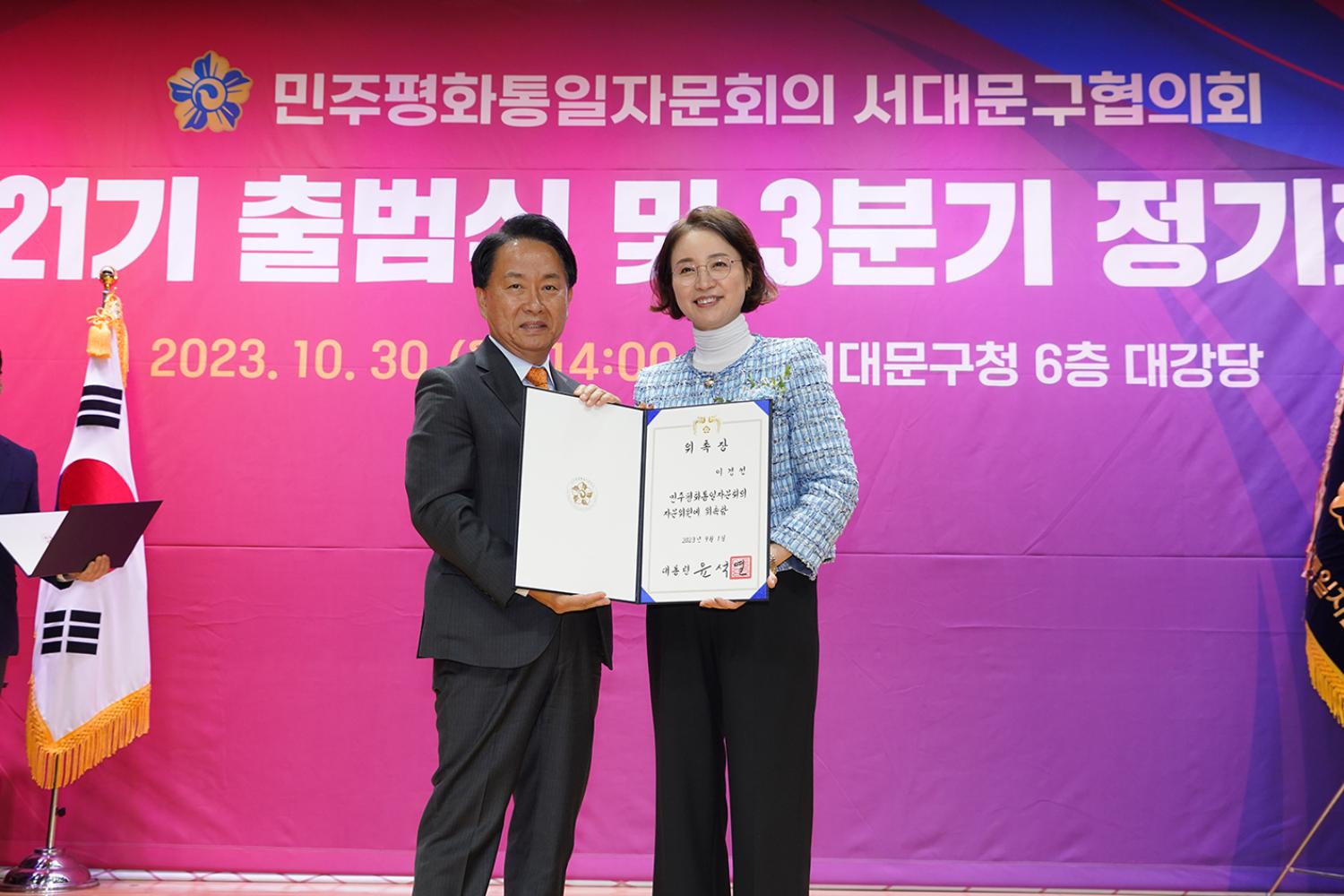 민주평화통일 제21기 위원 출범식 14