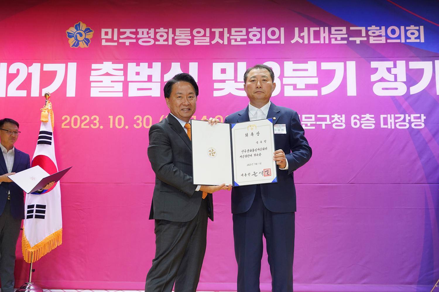 민주평화통일 제21기 위원 출범식 18