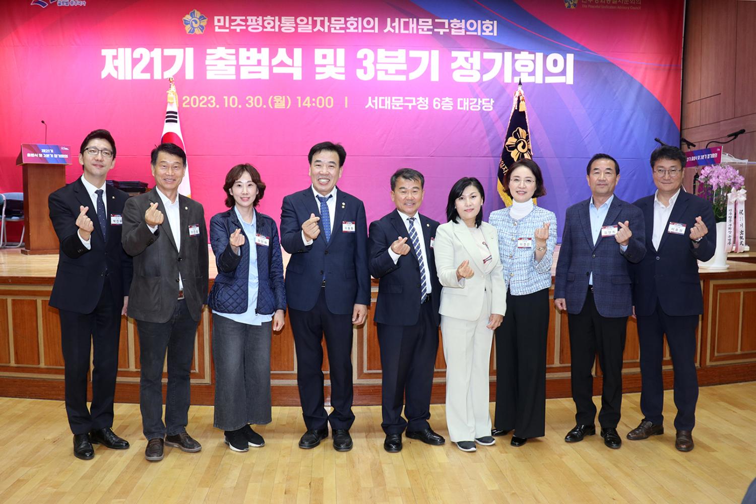 민주평화통일 제21기 위원 출범식 28