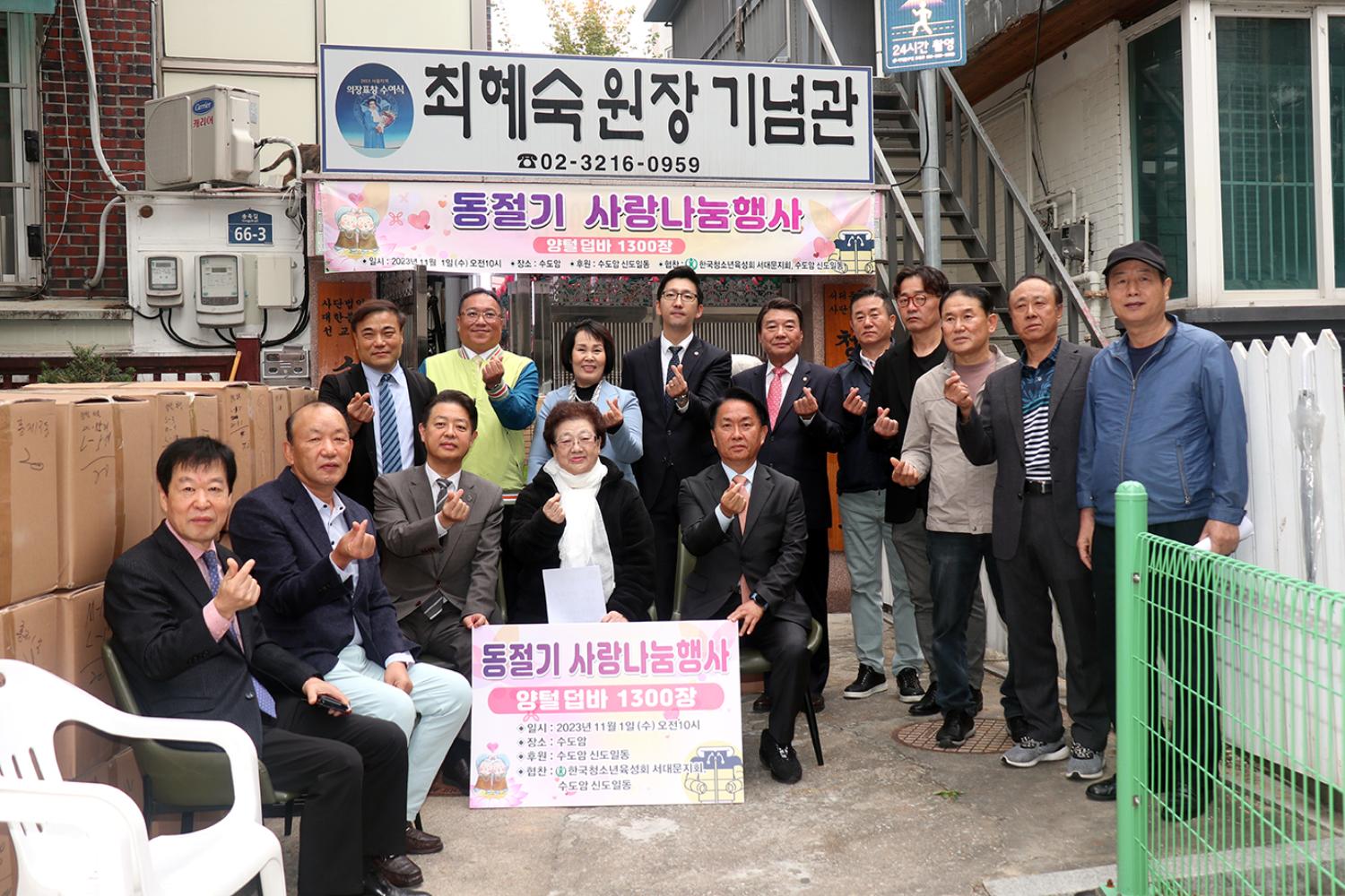 수도암 이웃나눔 사랑의 옷 전달식
