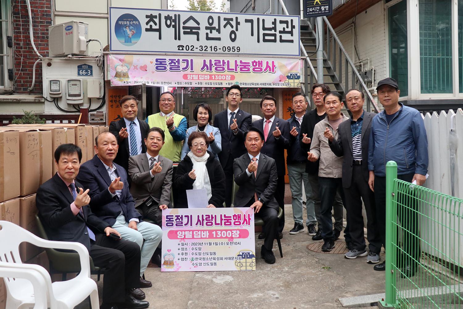 수도암 이웃나눔 사랑의 옷 전달식 2