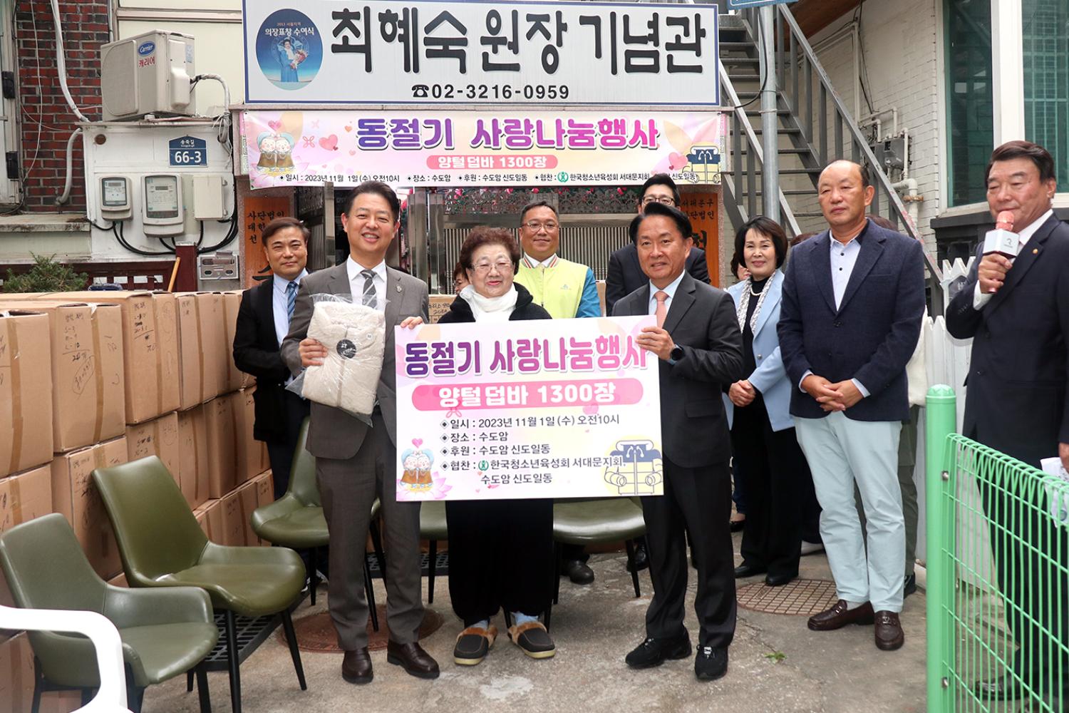 수도암 이웃나눔 사랑의 옷 전달식 4