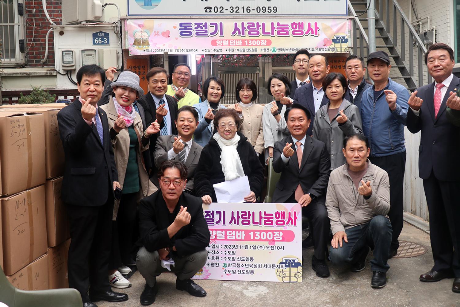 수도암 이웃나눔 사랑의 옷 전달식 5
