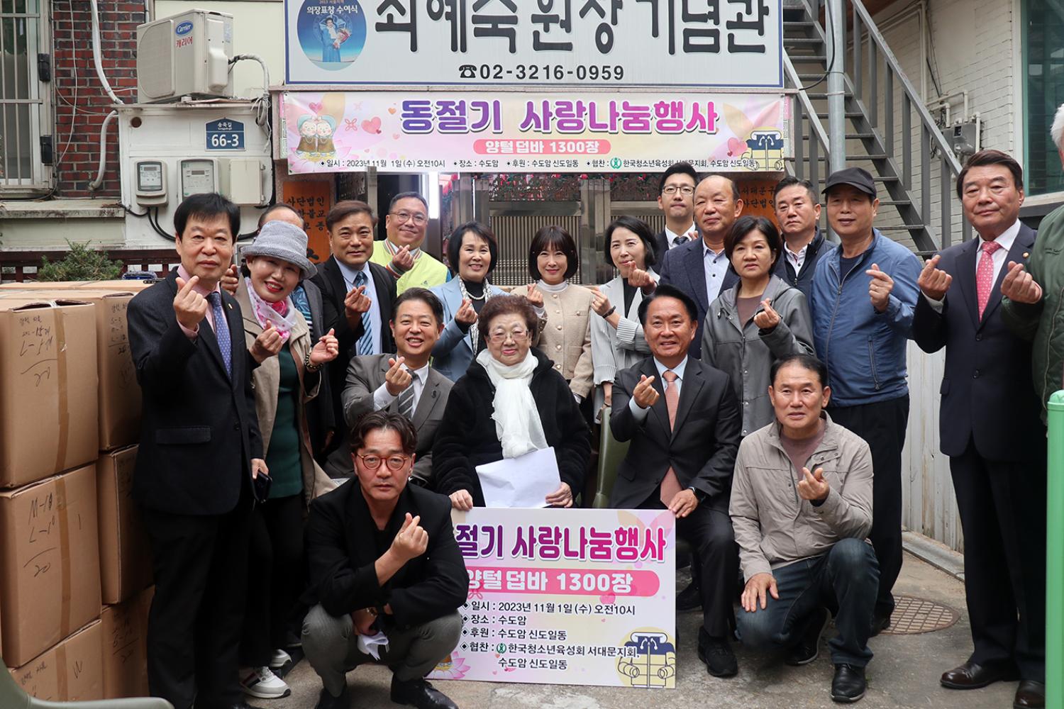 수도암 이웃나눔 사랑의 옷 전달식 6