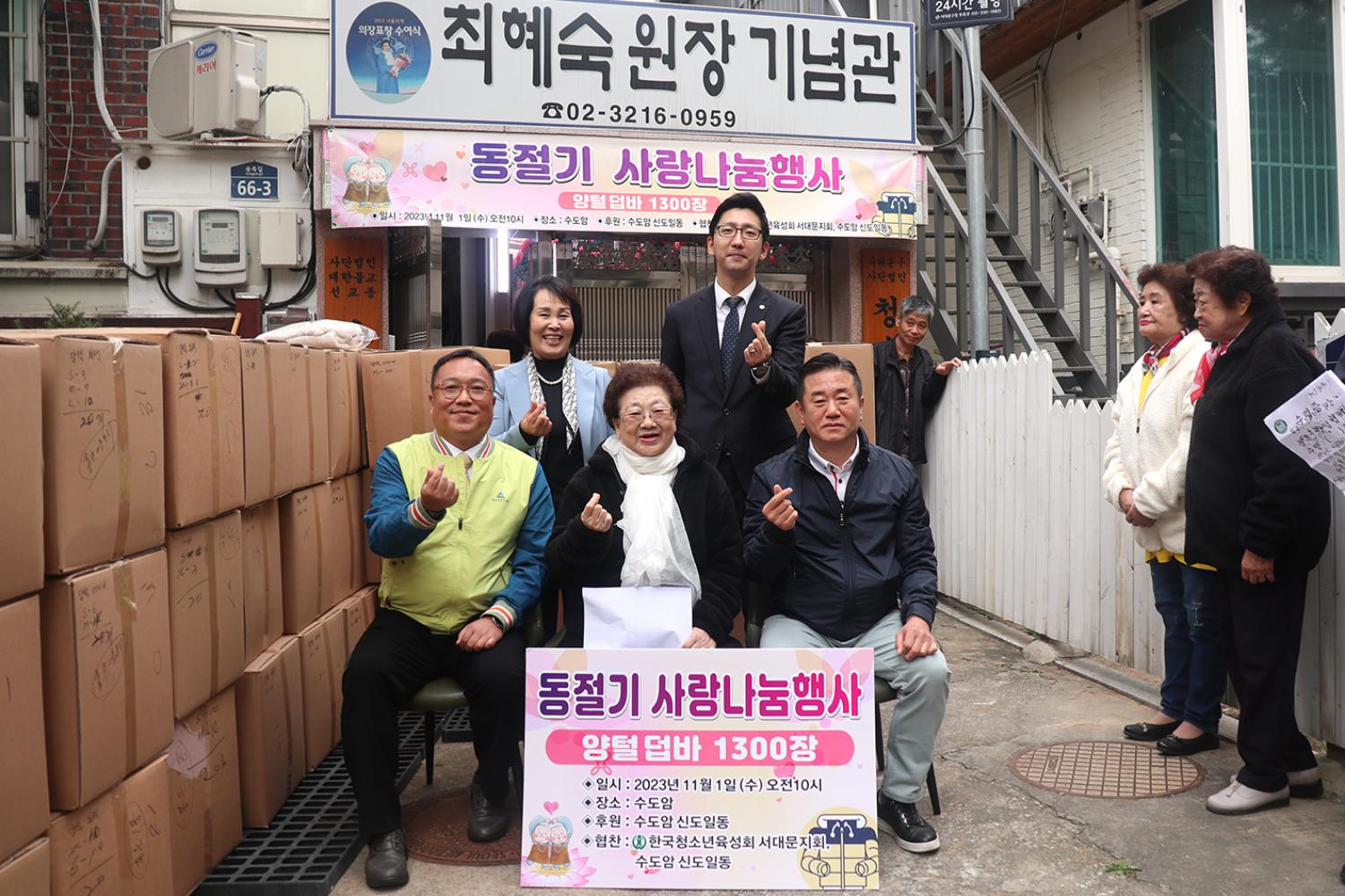 수도암 이웃나눔 사랑의 옷 전달식 7