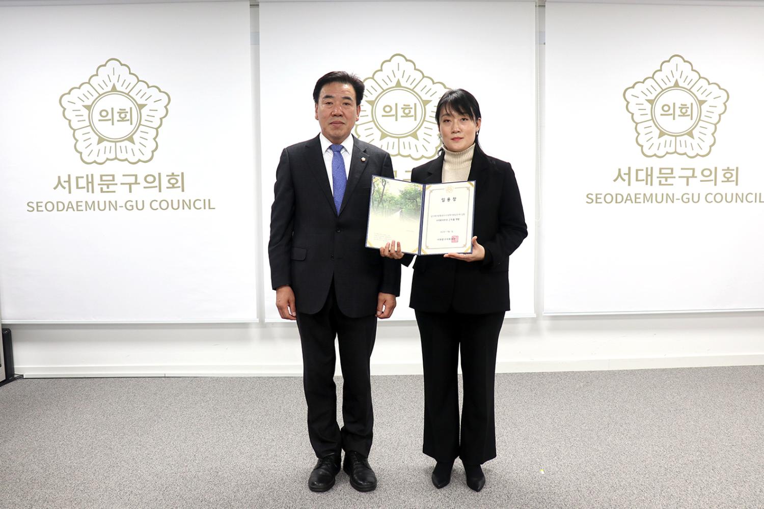 임용장 수여식