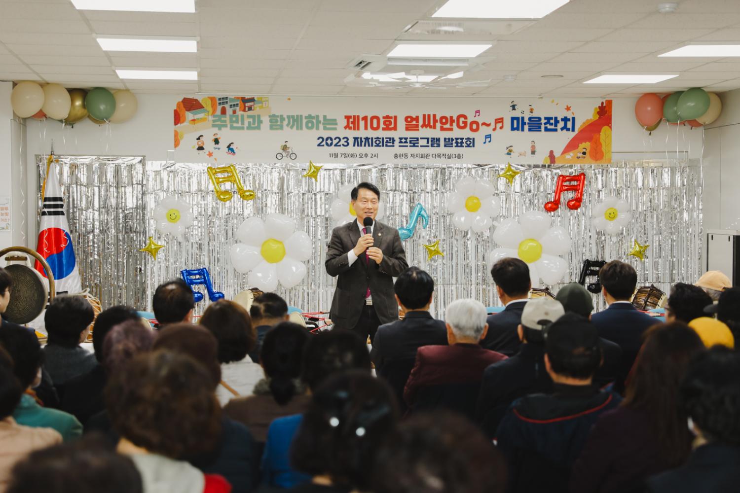 제10회 얼싸안Go 마을잔치 2023 자치회관 프로그램 발표회 3