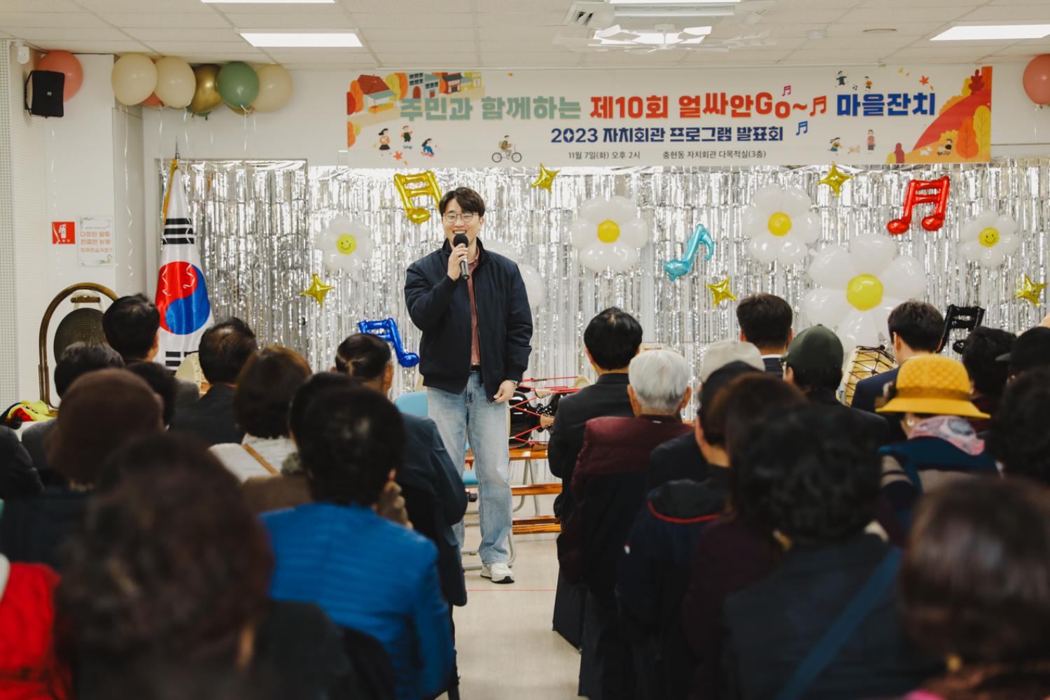 제10회 얼싸안Go 마을잔치 2023 자치회관 프로그램 발표회 4