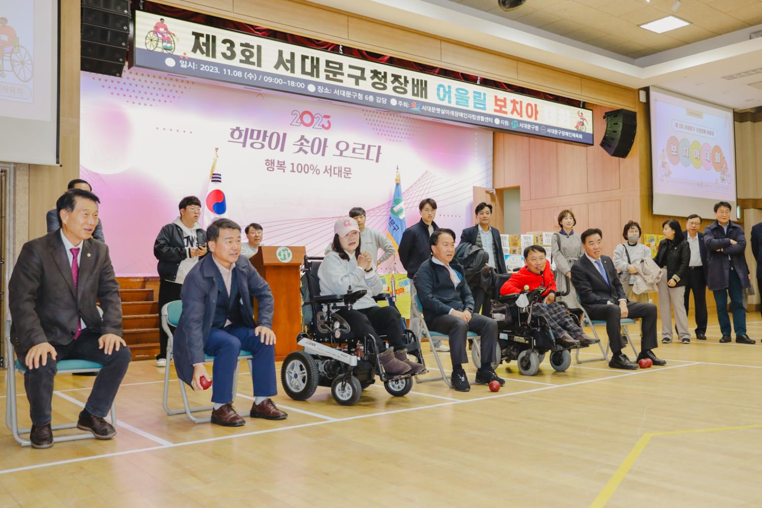 제3회 서대문구청장배 어울림 보치아 대회 개회식 10