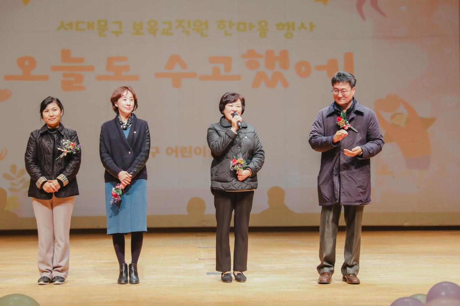 서대문구 보육교직원 한마음 행사 8