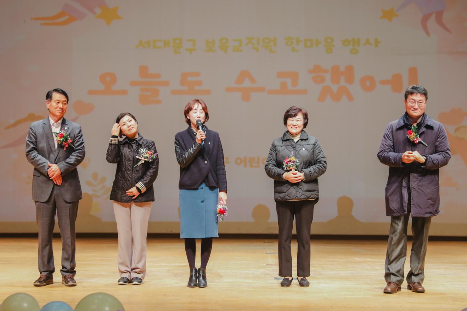 서대문구 보육교직원 한마음 행사 12