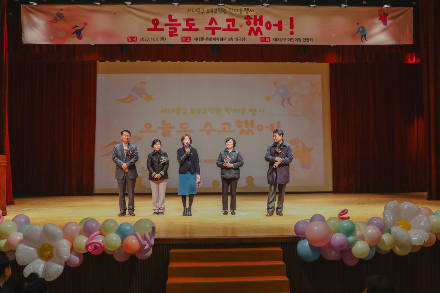 서대문구 보육교직원 한마음 행사 13