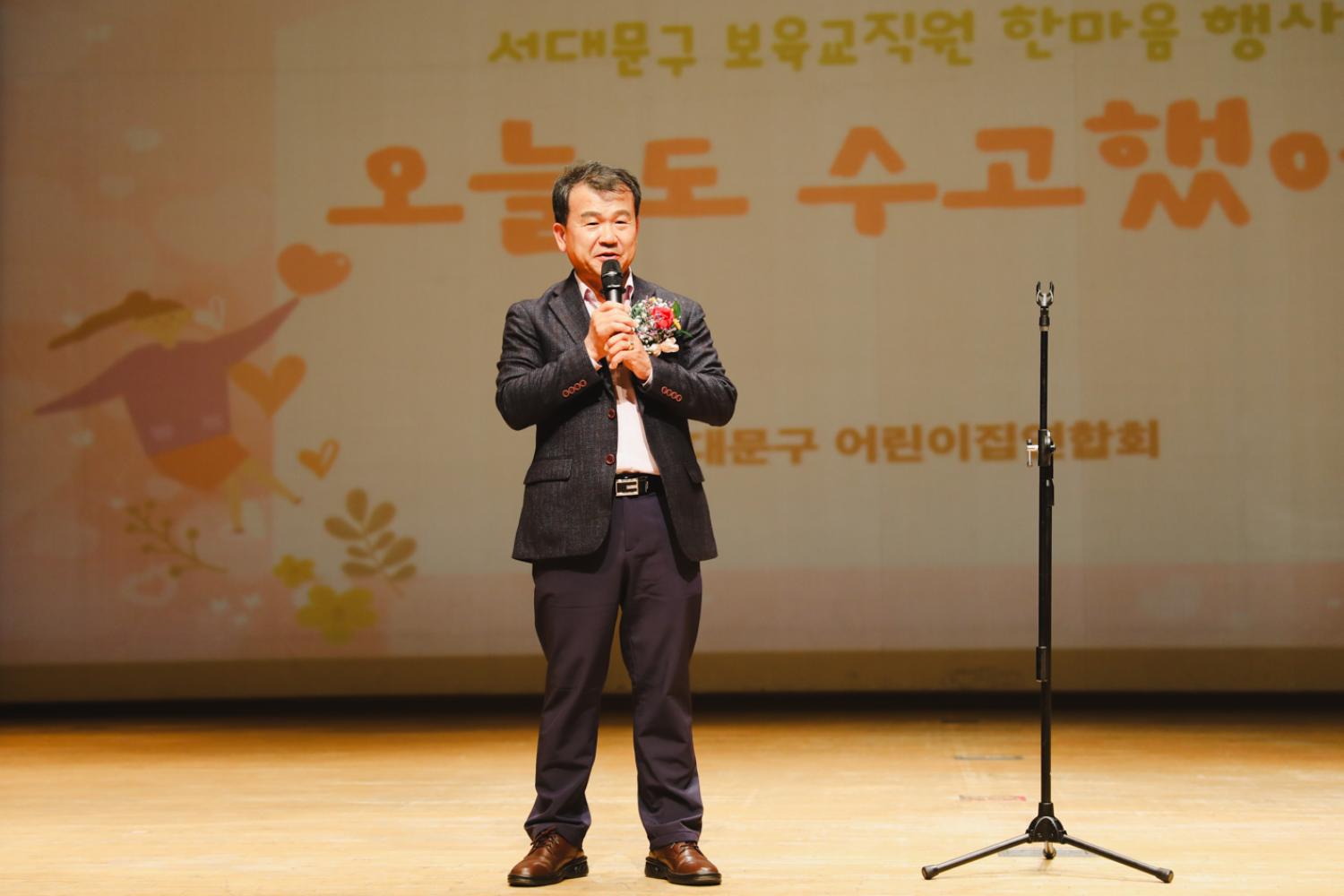 서대문구 보육교직원 한마음 행사 17
