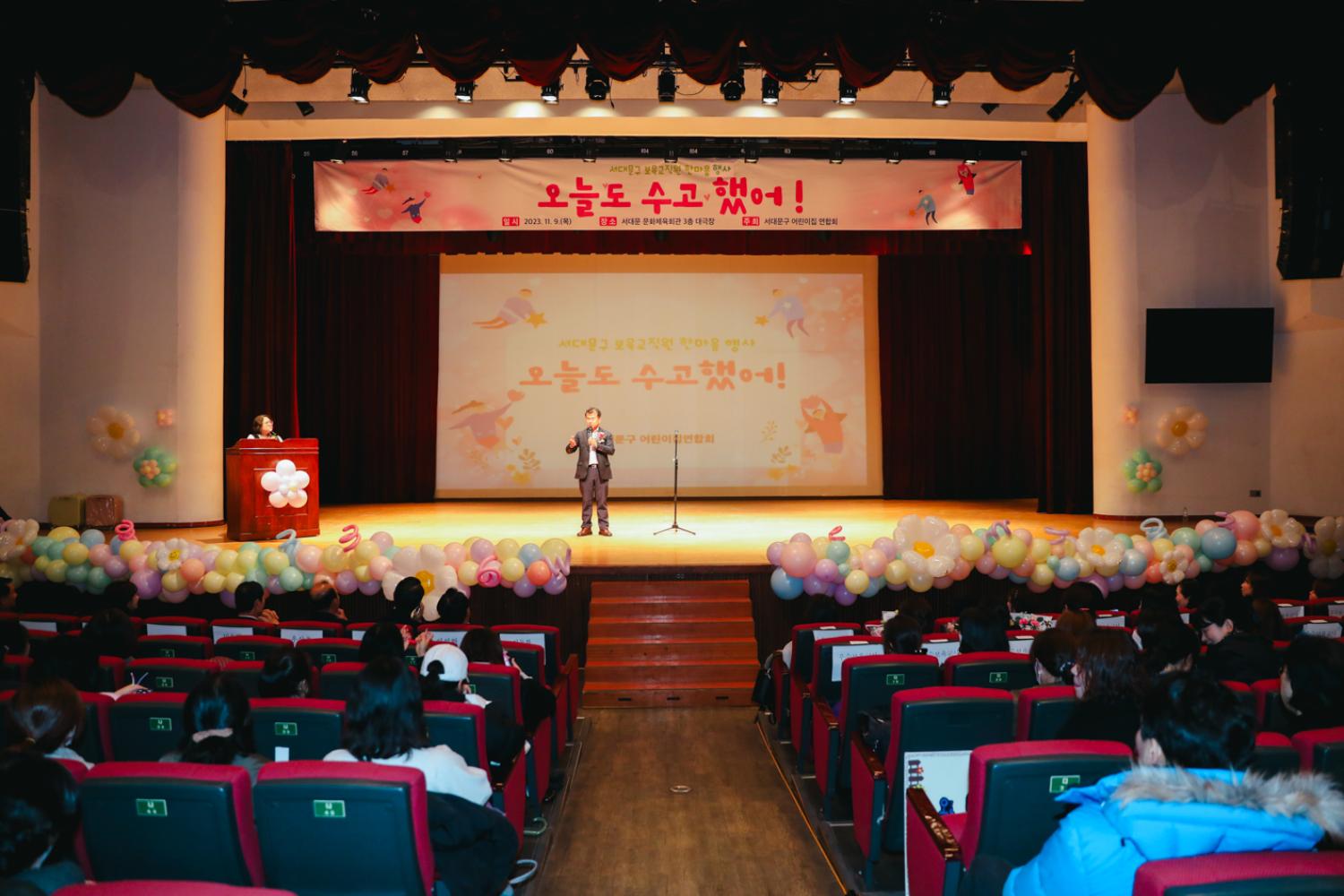 서대문구 보육교직원 한마음 행사 18