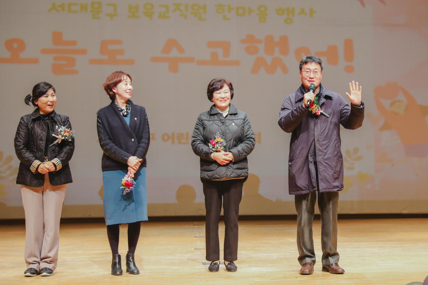 서대문구 보육교직원 한마음 행사 22