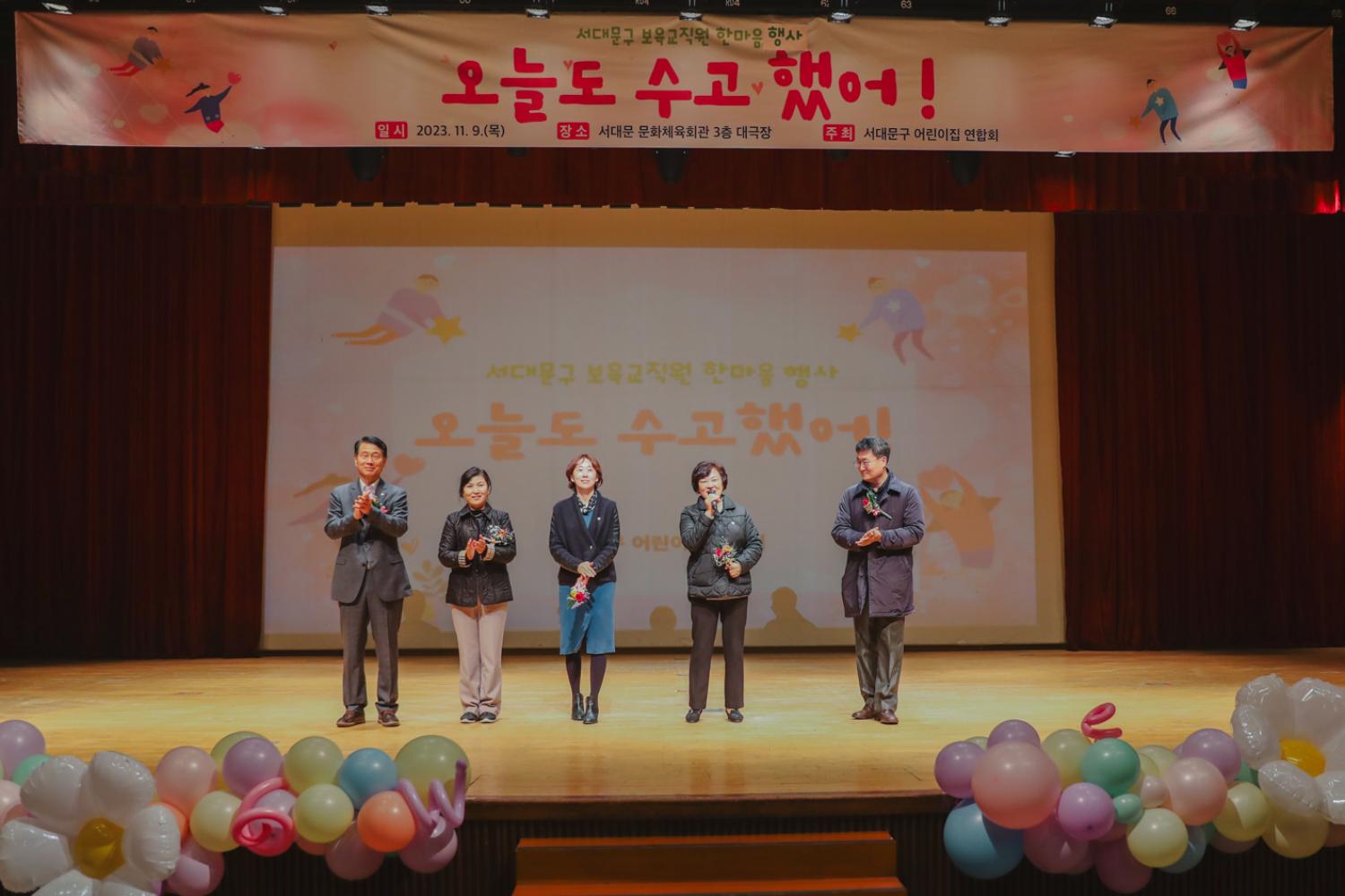 서대문구 보육교직원 한마음 행사 29