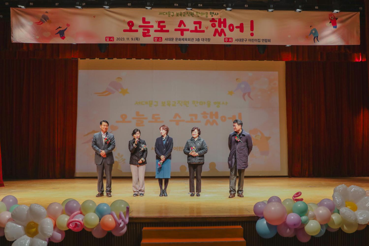 서대문구 보육교직원 한마음 행사 40