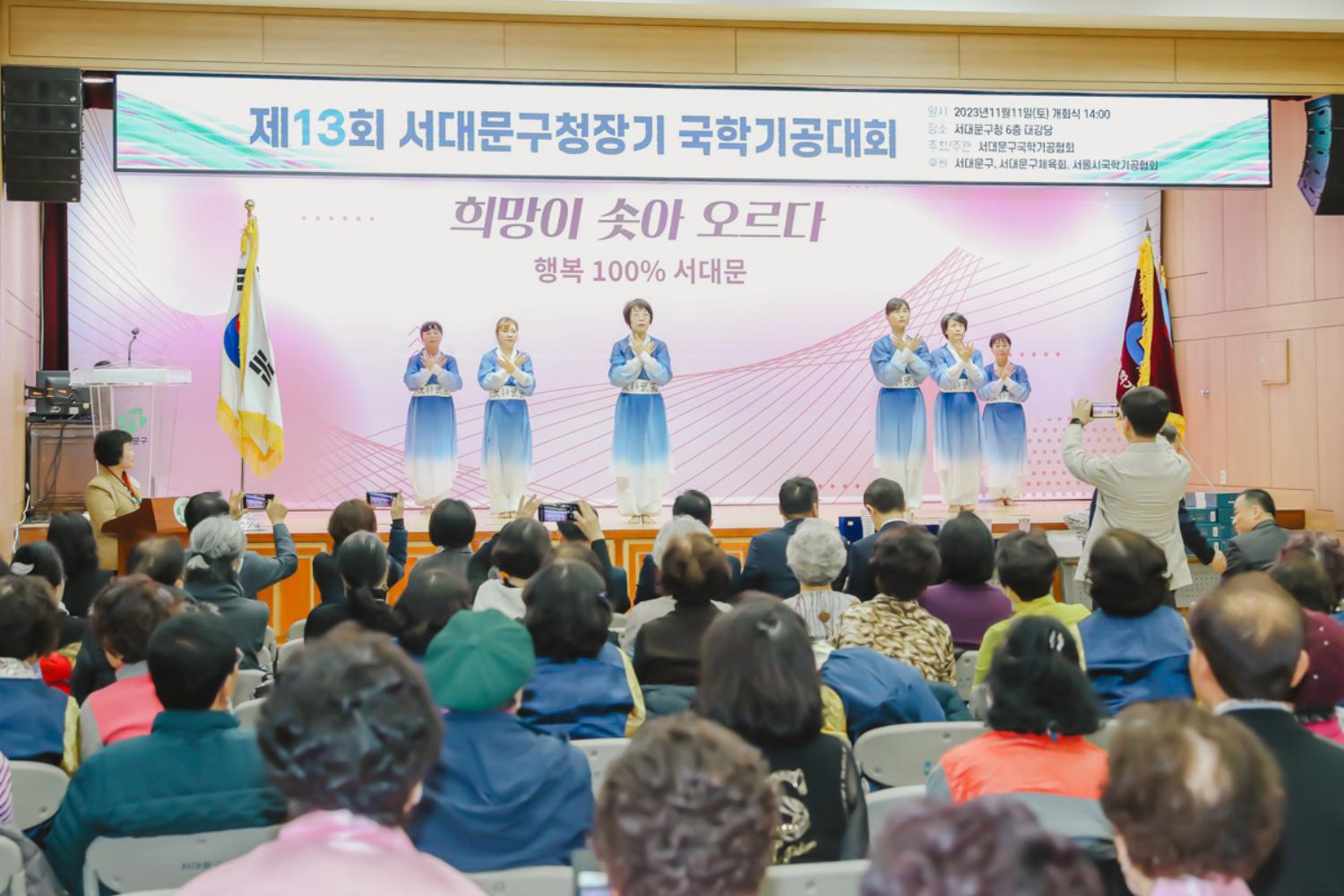 제13회 서대문구청장기 국학기공대회 4