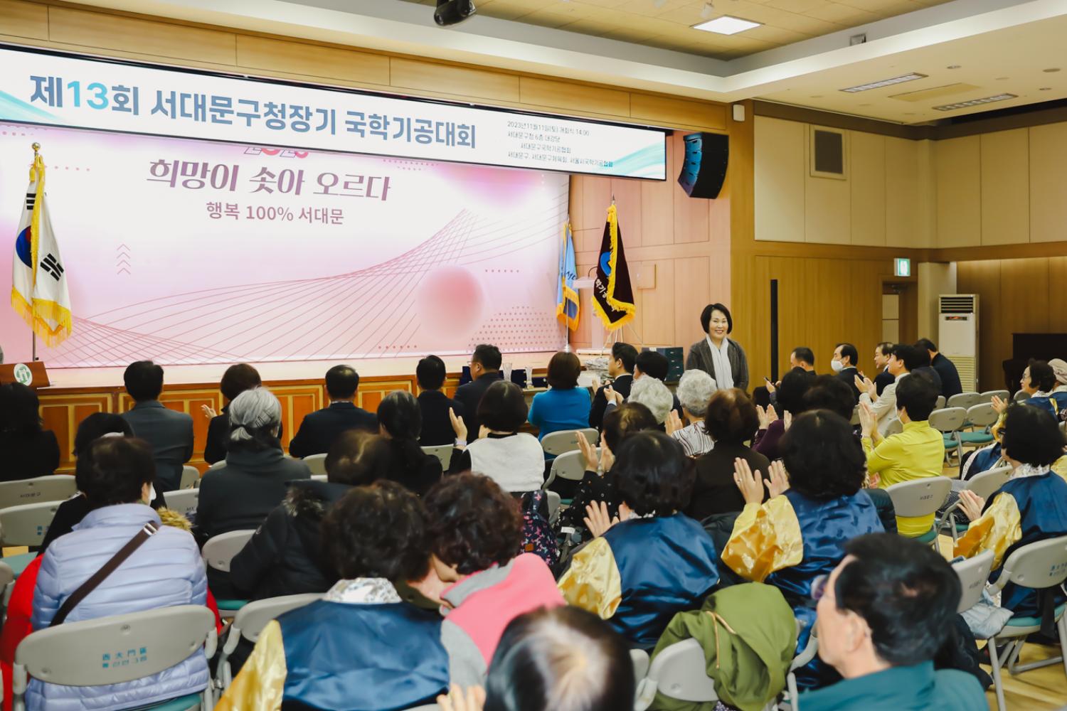 제13회 서대문구청장기 국학기공대회 28