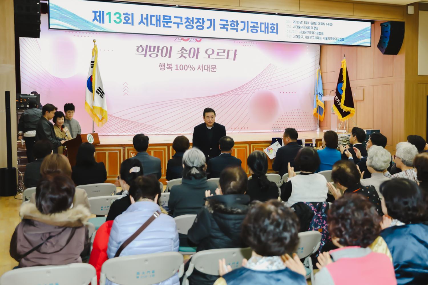 제13회 서대문구청장기 국학기공대회 37
