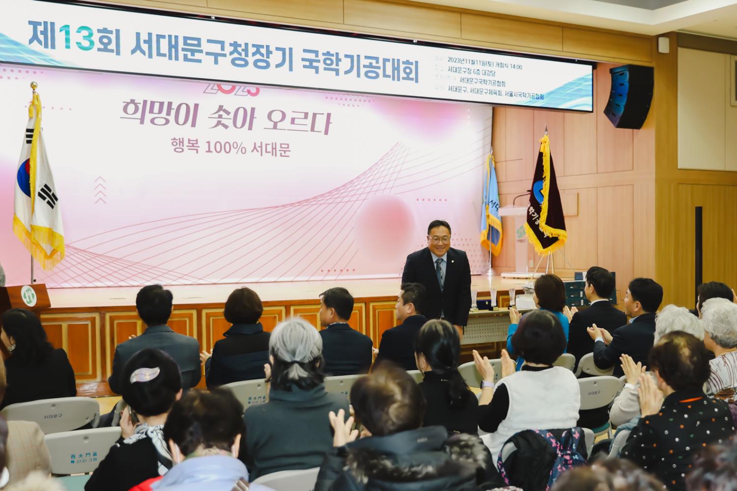 제13회 서대문구청장기 국학기공대회 40