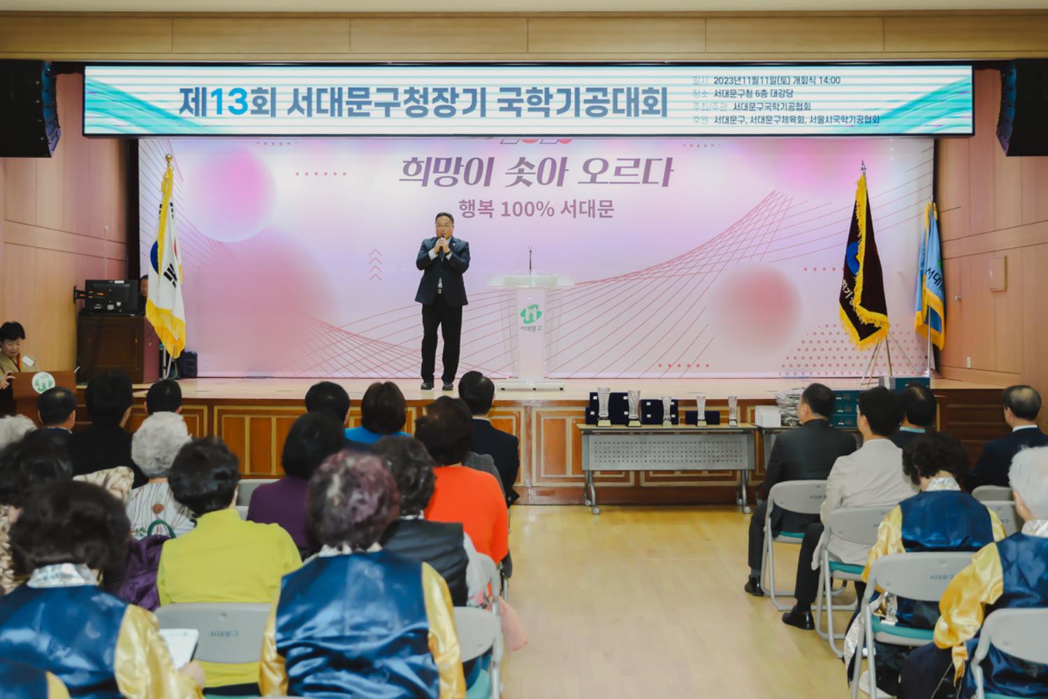 제13회 서대문구청장기 국학기공대회 42