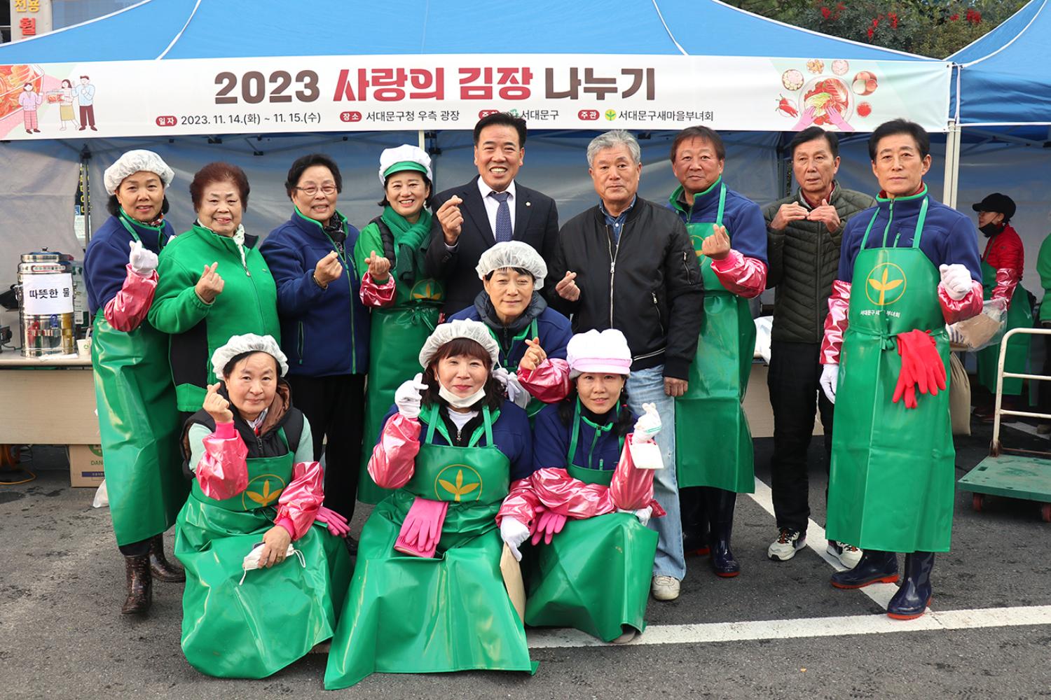 2023 사랑의 김장나누기