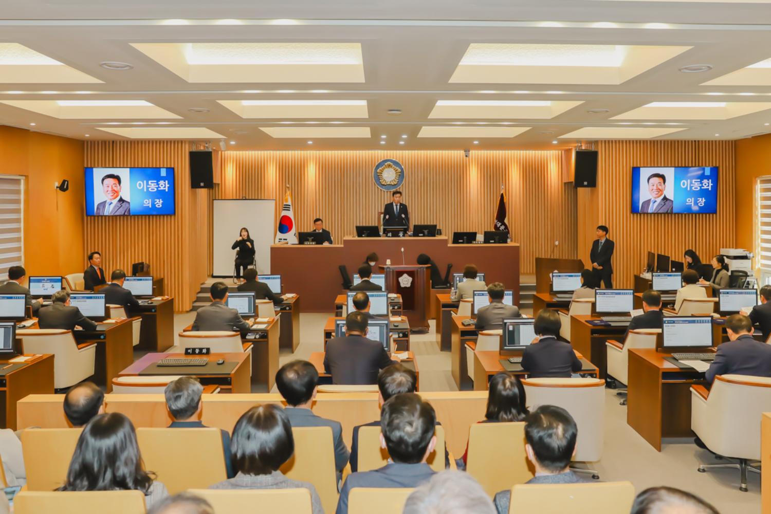 제295회 서대문구의회 제2차 정례회 제1차 본회의