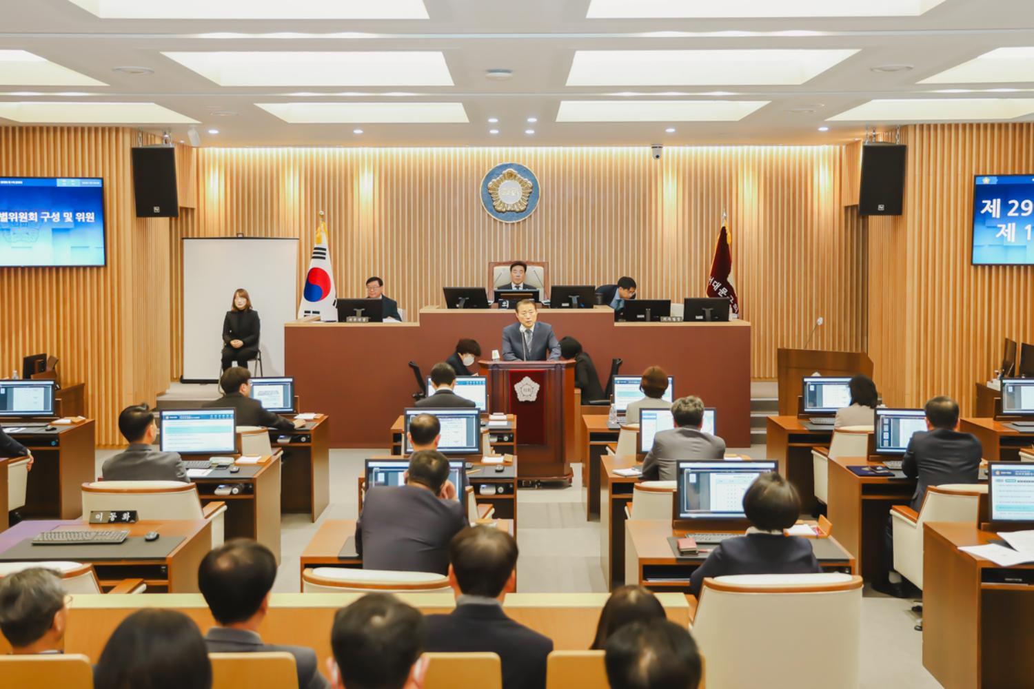 제295회 서대문구의회 제2차 정례회 제1차 본회의 53