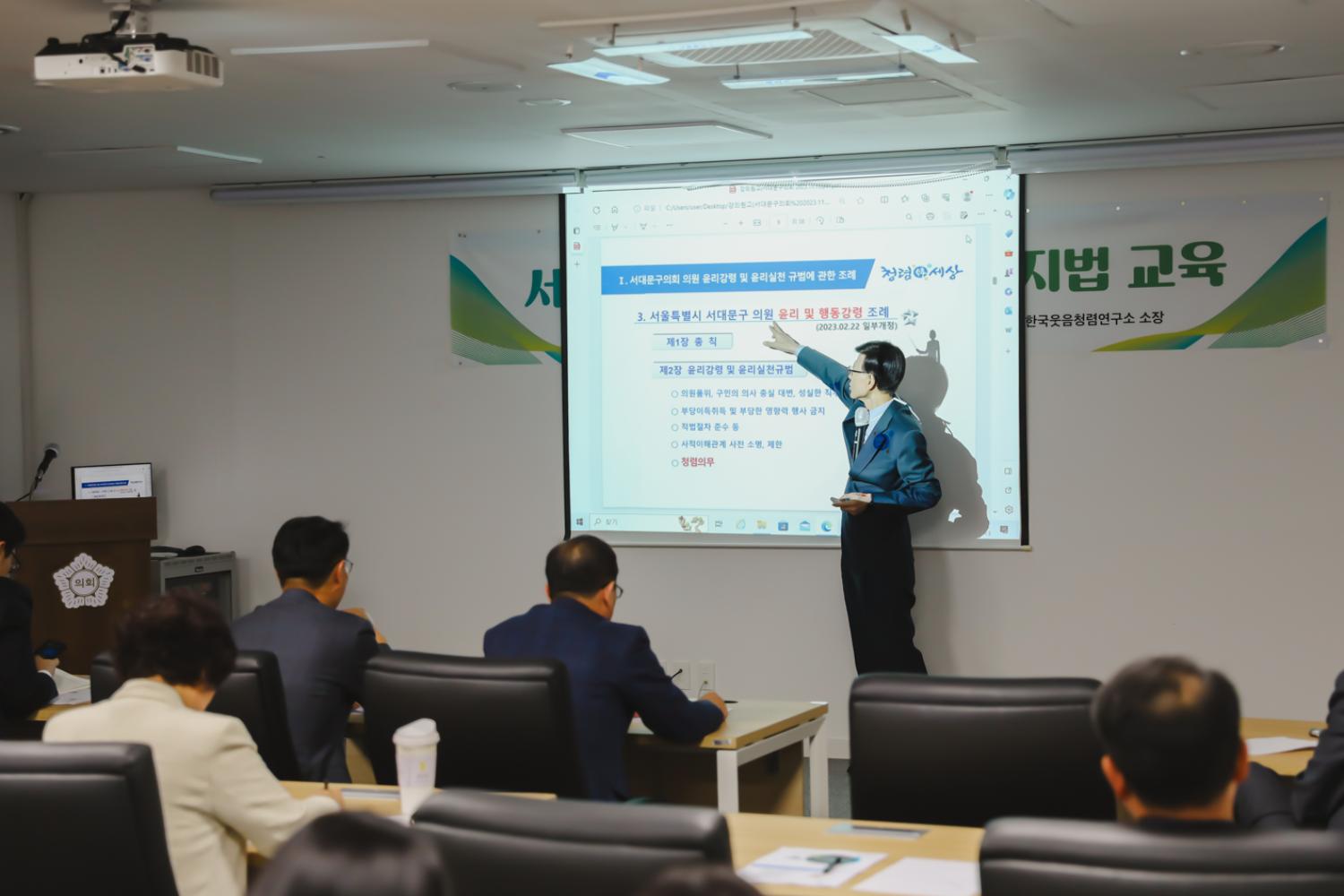 이해충돌방지법 교육 15