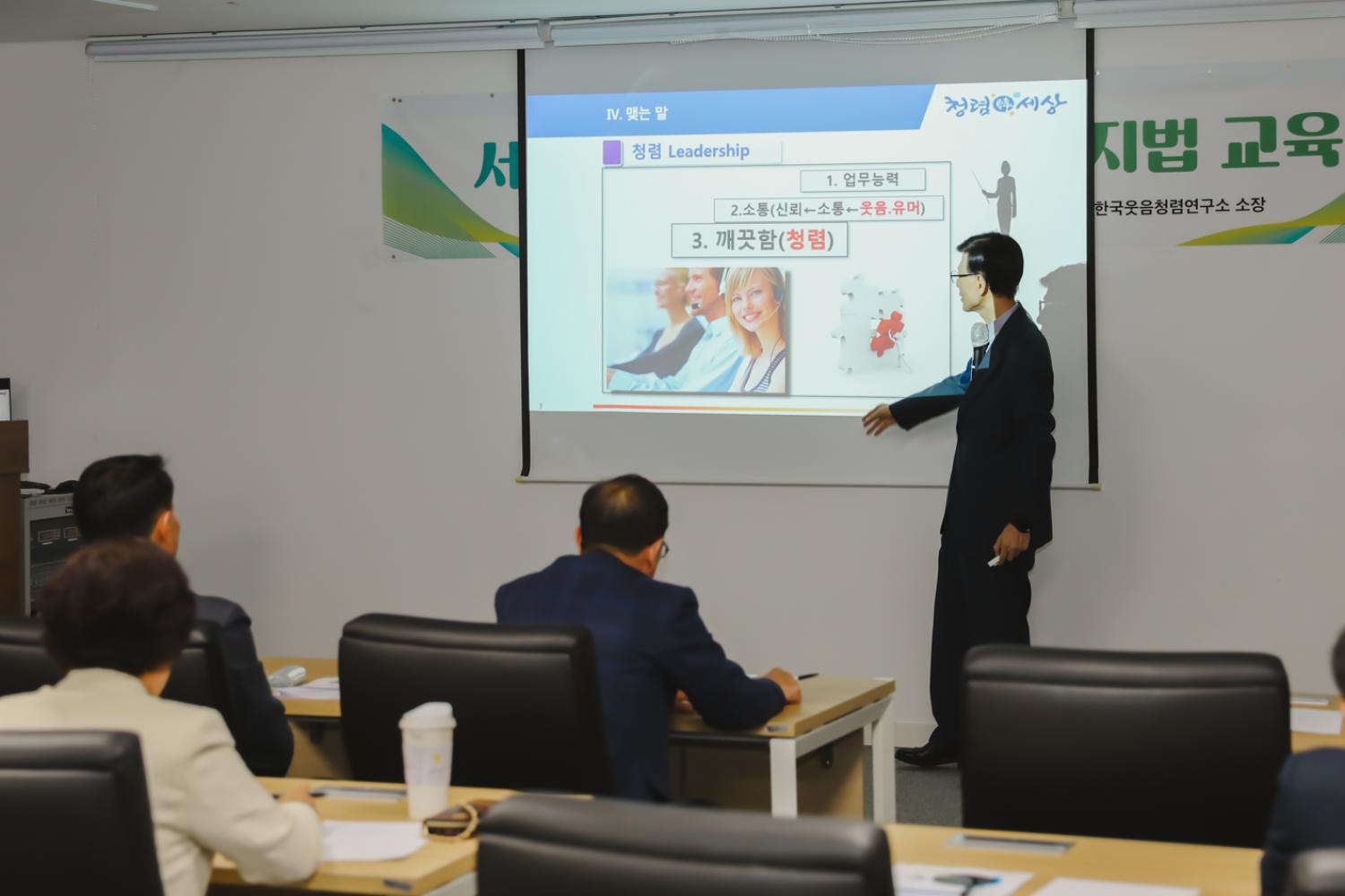 이해충돌방지법 교육 19