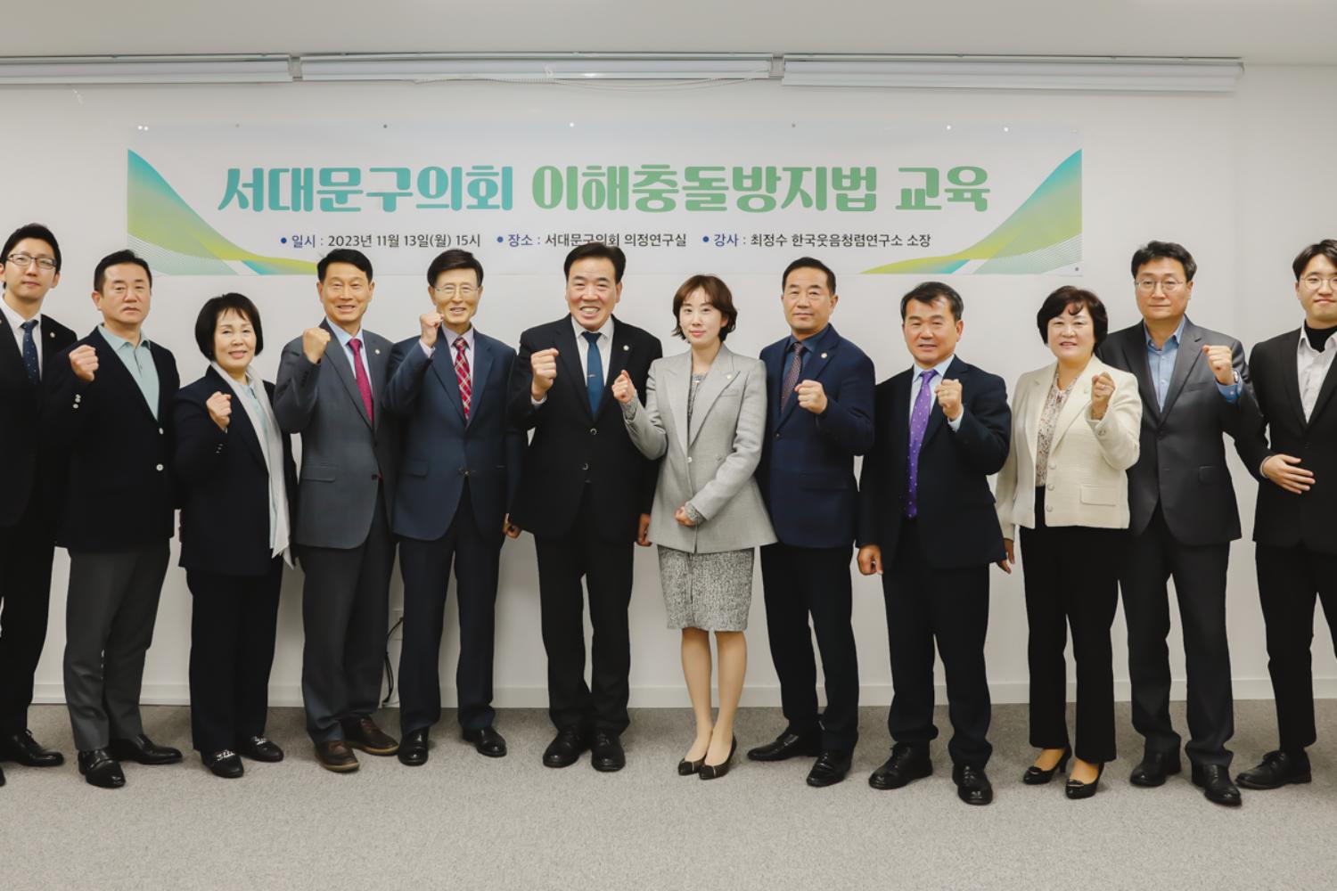 이해충돌방지법 교육 32