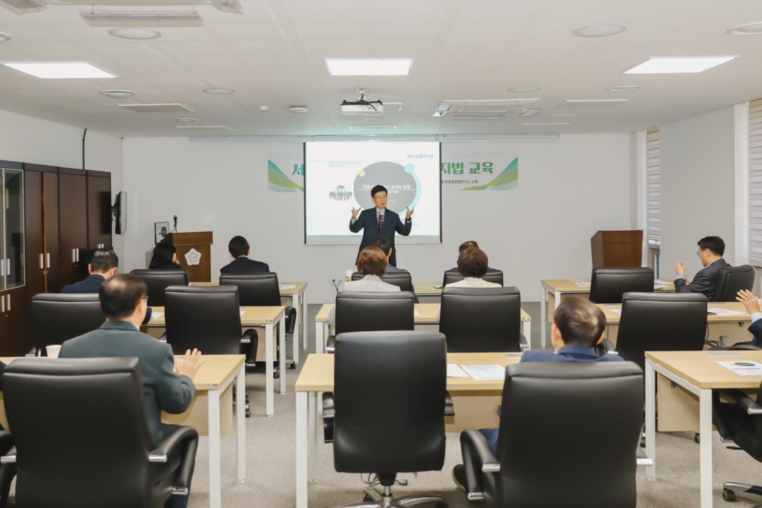 이해충돌방지법 교육 68