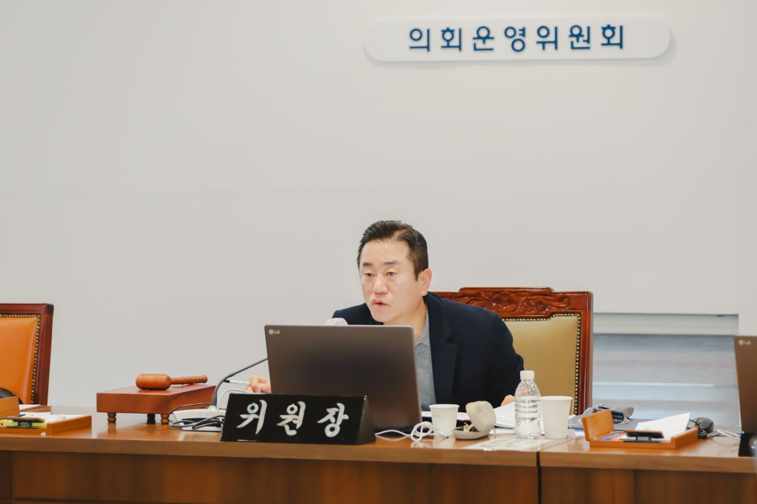 제295회 서대문구의회 제2차 정례회 제1차 의회운영위원회-의회사무국 업무보고 4