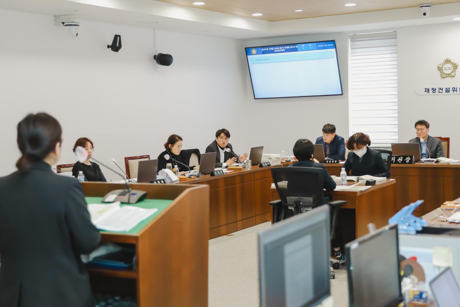 제295회 서대문구의회 제2차 정례회 제1차 재정건설위원회-구정업무보고 10