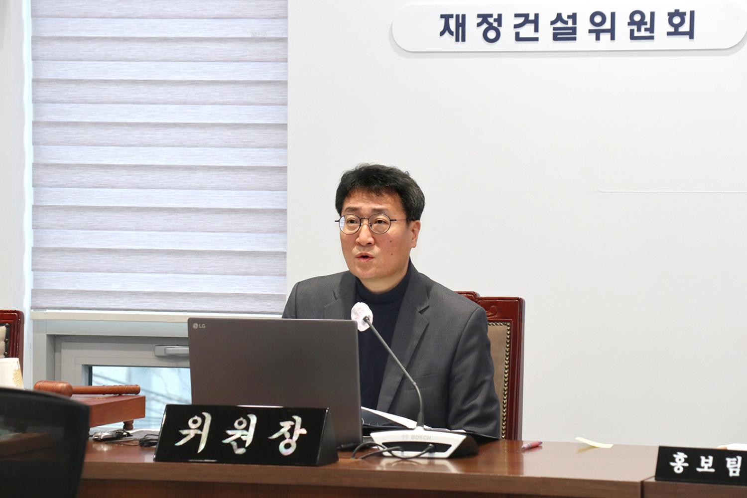 제295회 제2차 정례회 제2차 ~제3차 재정건설위원회-구정업무보고 2