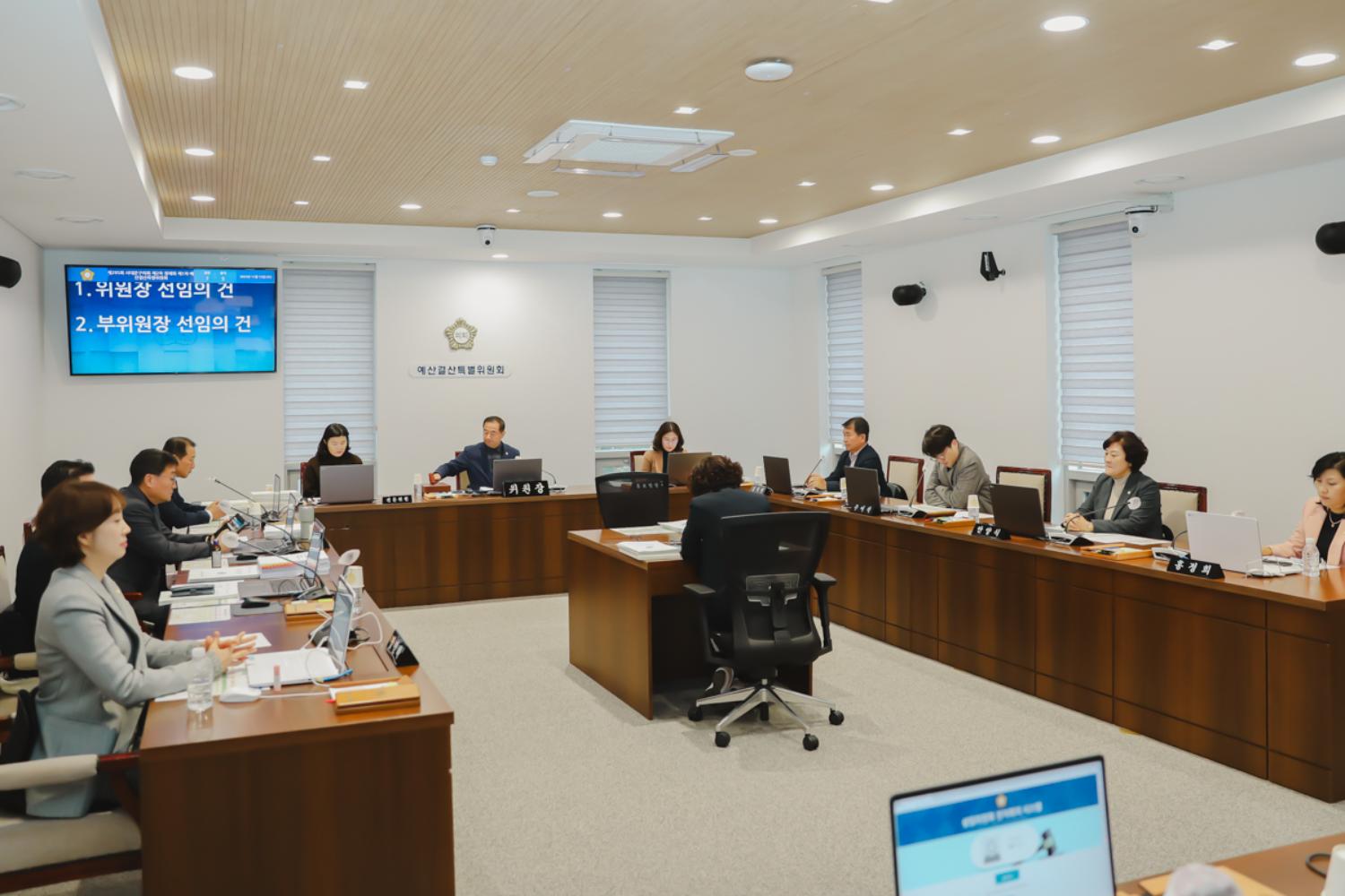 제295회 제2차 정례회 제1차 예산결산특별위원회의 3