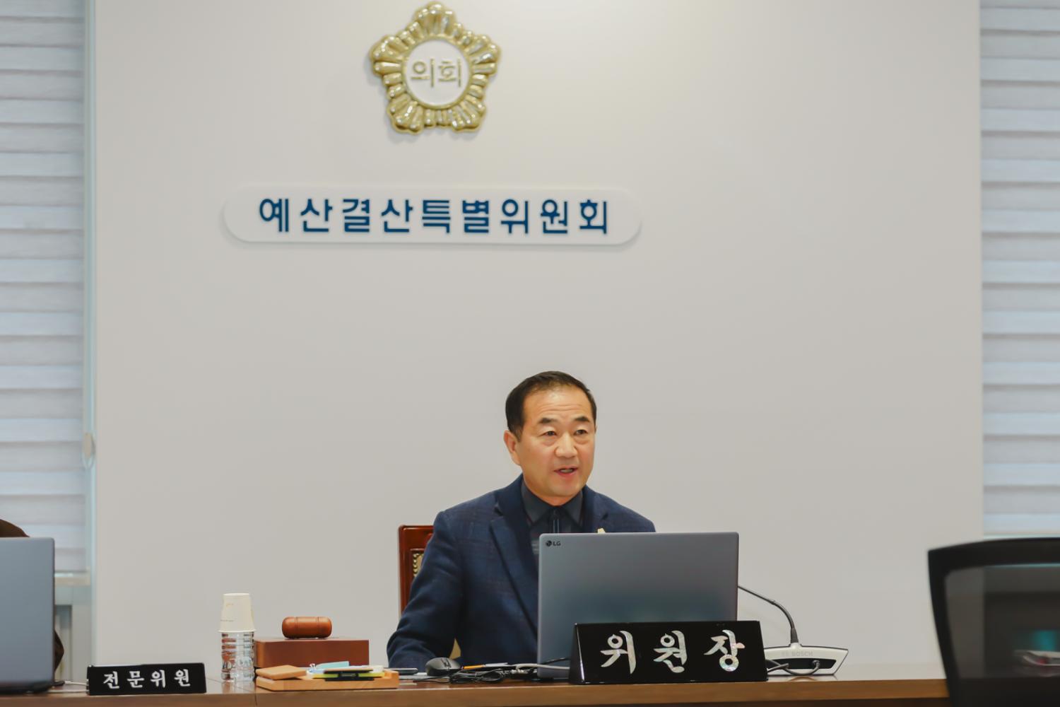 제295회 제2차 정례회 제1차 예산결산특별위원회의 4