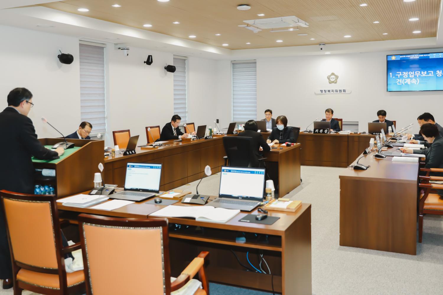 제295회 제2차 정례회 제2차 행정복지위원회의-구정업무보고