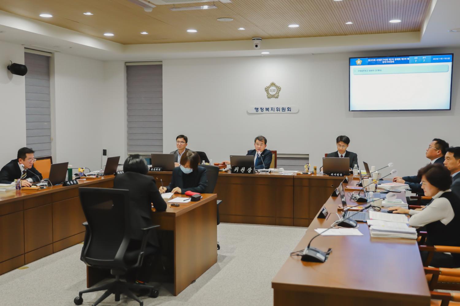 제295회 제2차 정례회 제3차 행정복지위원회의-구정업무보고 16